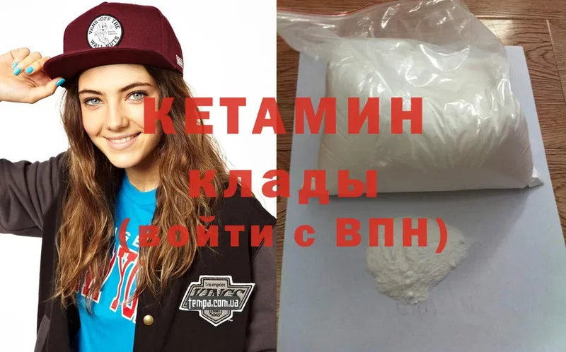 Кетамин ketamine  кракен   Барабинск 