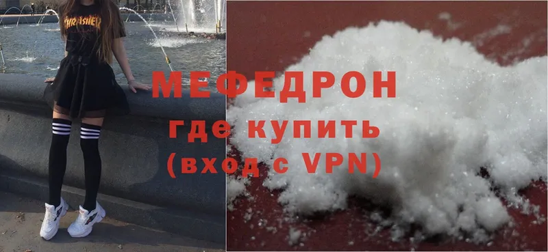 МЯУ-МЯУ mephedrone  Барабинск 