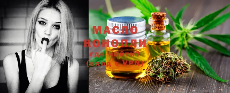 ТГК THC oil  Барабинск 